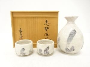 加藤春鼎造　志野　酒器